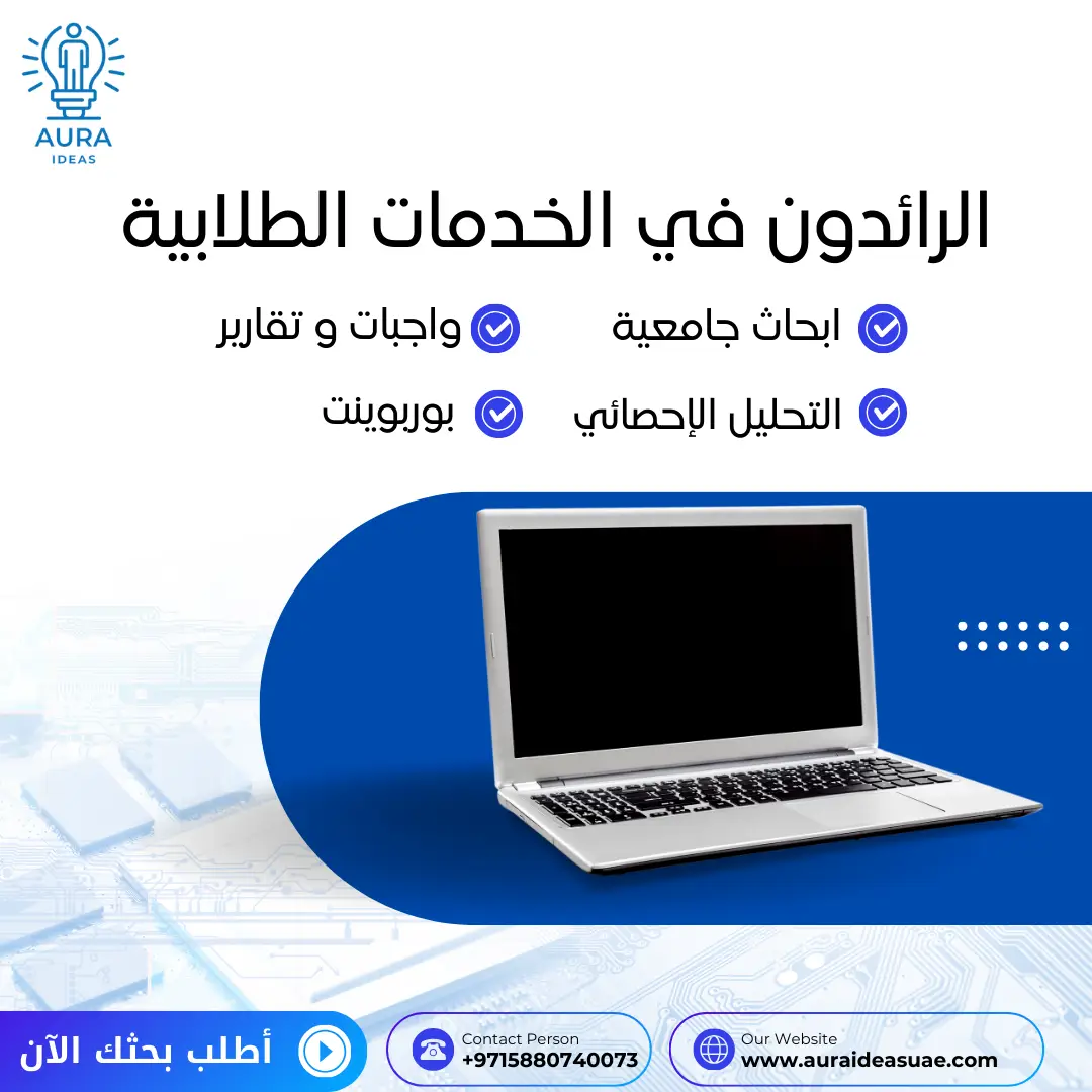 كتب وأدوات البحث الأكاديمي