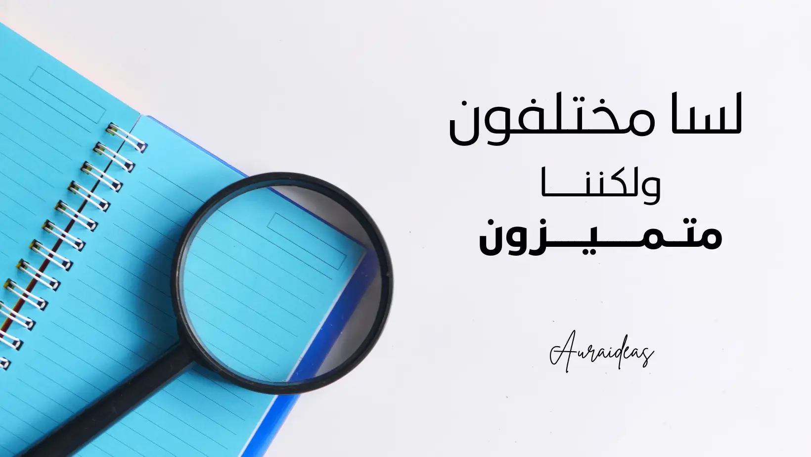 تنظيم ومراجعة البحث العلمي
